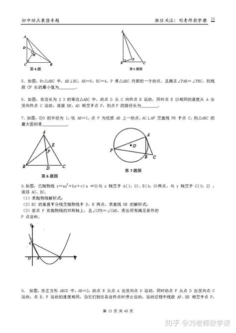 初中数学几何公式大全 初中数学几何模型归纳 江苏凤巢网络