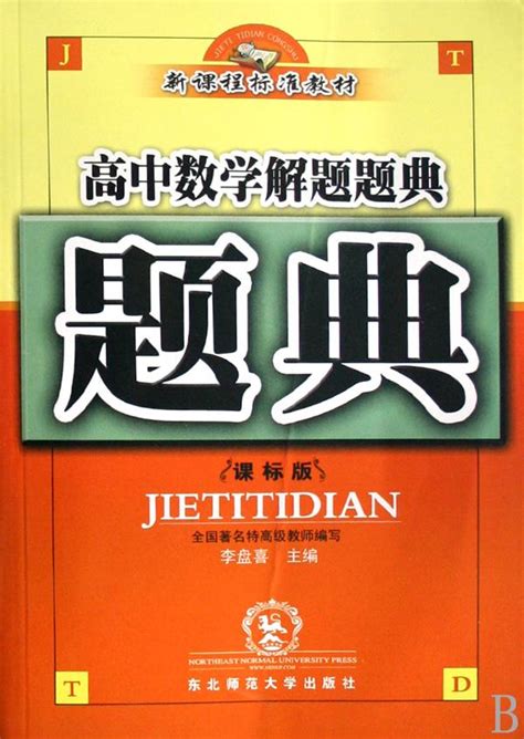 初中物理解题题典电子版 高中物理解题题典 宝宝计划官网