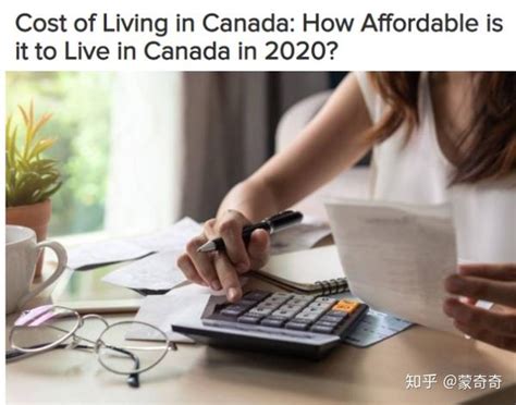 加拿大留学生活费一个月多少钱