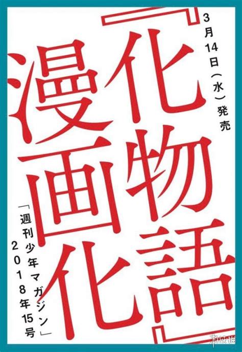 化物语1080p百度云 化物语百度云 后坛澳seo