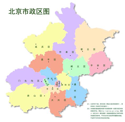 北京市区大A级的医疗定点医院都有那些家？