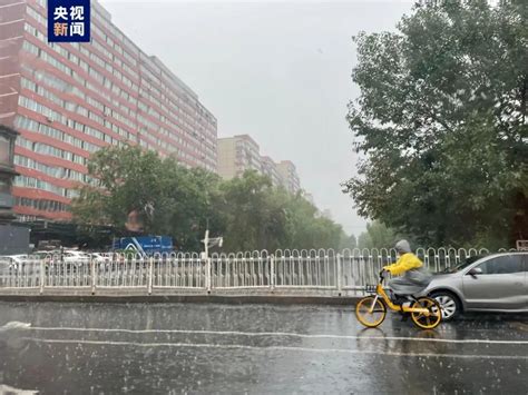 北京明日大到暴雨建议错峰上下班配图