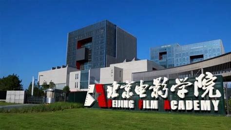 北京电影学院有专科吗