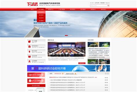 北京网站建设配图