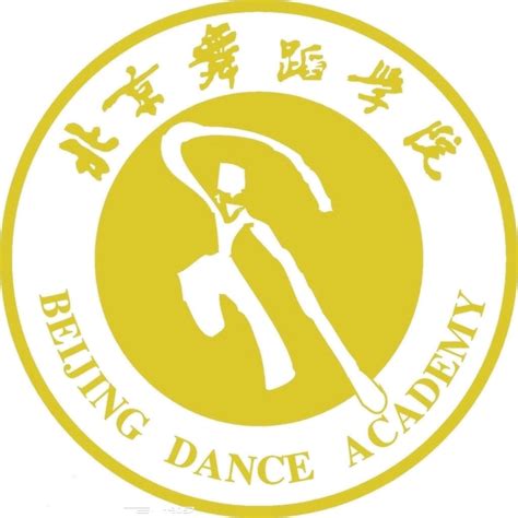 北京舞蹈学院学费多少
