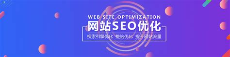北京seo网站优化公司
