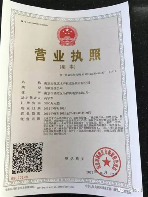 南京个体工商户注册
