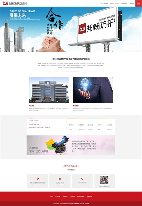 南京网站设计制作培训
