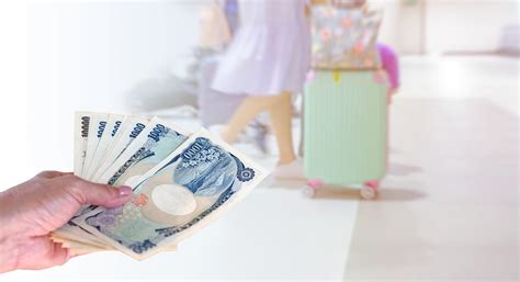 去日本旅游带多少现金