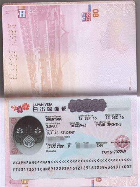 去日本留学签证