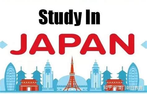 去日本留学高考需要多少分