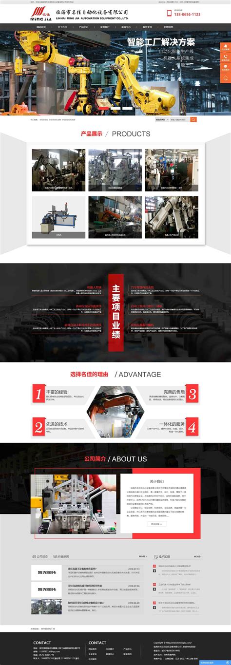 台州企业网站制作配图