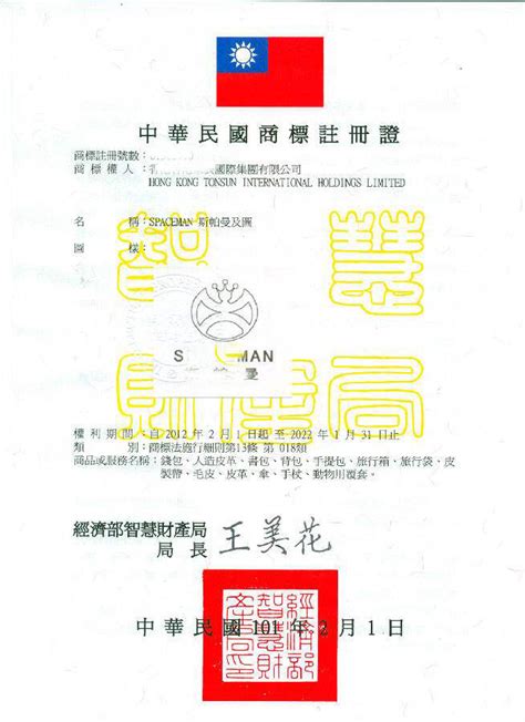 台湾商标注册费用