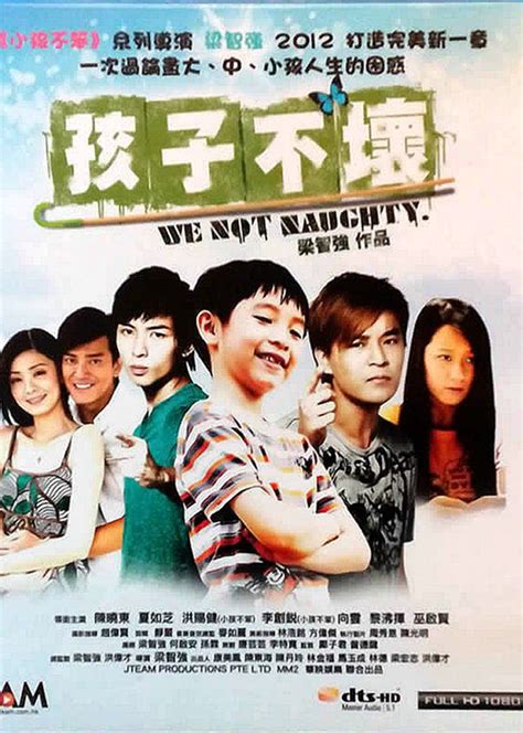 台湾小孩主演的电影