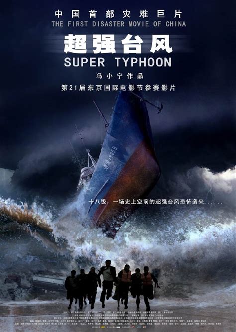 台风韩国电影完整版