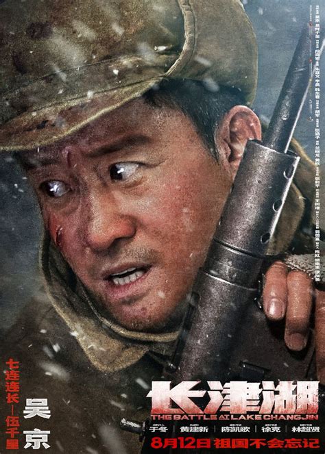 吴京朝鲜战争电影