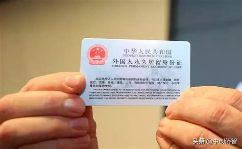 外国人申请中国绿卡