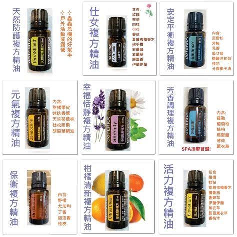 多特瑞静谧精油成分 多特瑞乐释精油成分 七月seo