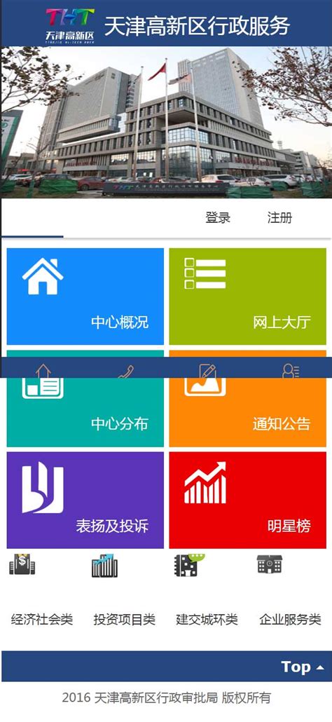 天津微信公众号开发