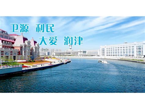 天津污水处理公司,天津农村污水处理,天津生活污水处理,天津医疗污水,天津微动力污水处理设备,天津垃圾渗滤液,天津一体化污水处理,天津污水处理设备厂家