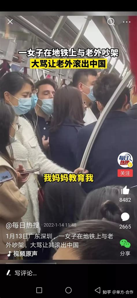 女子地铁上飙英文让老外滚出中国微博