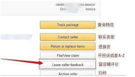 如何找到亚马逊买家的邮件地址配图