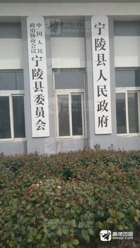 宁陵县政府网