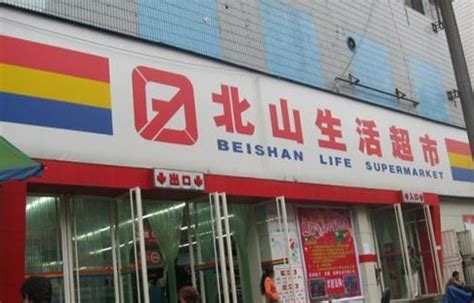 宜昌北山超市有多少家