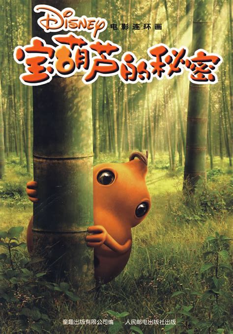 宝葫芦的秘密电影免费完整版2007高清下载