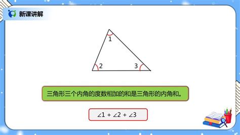 平面三角形内角度数和 三角形内角度数怎么算 后坛澳seo