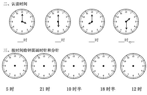 时钟练习题 幼儿园时钟练习题 七月seo