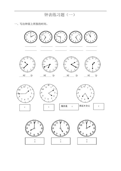 幼儿认识时钟练习题 幼儿时钟练习题 七月seo
