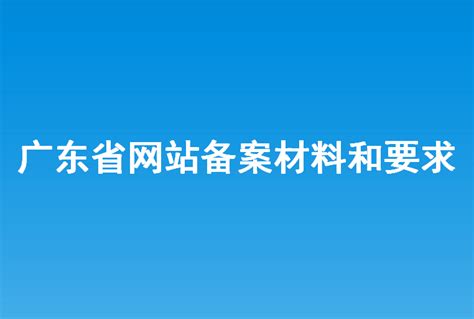 广东省网站建设网站配图