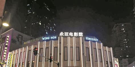 广州北京路电影院