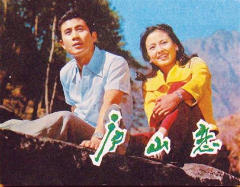 庐山恋1980版老电影