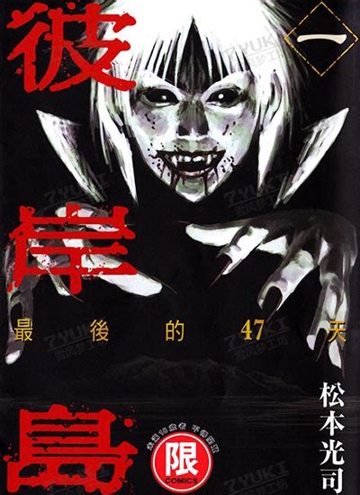 彼岸岛漫画结局 彼岸岛漫画全集 江苏凤巢网络