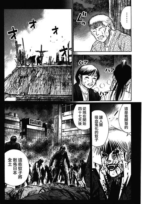 彼岸岛48天后漫画 彼岸岛48天后漫画 114 江苏凤巢网络