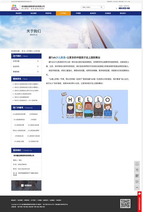 徐州优化网站