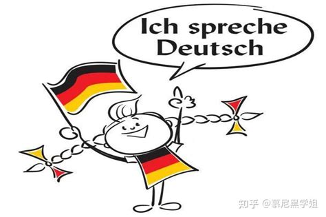 德国留学语言要求
