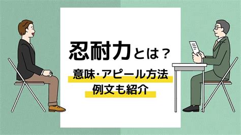 忍耐 忍耐的近义词 宝宝计划官网