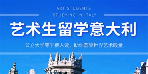 意大利艺术生留学收多少人配图