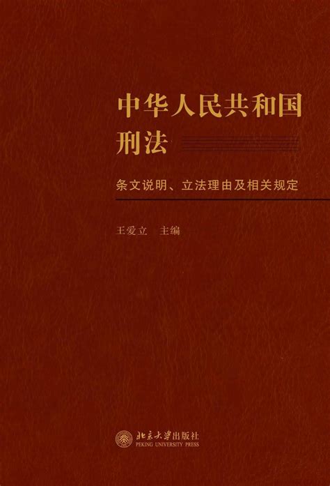 我国刑法第二百九十二 我国刑法第三百条 法律新媒体