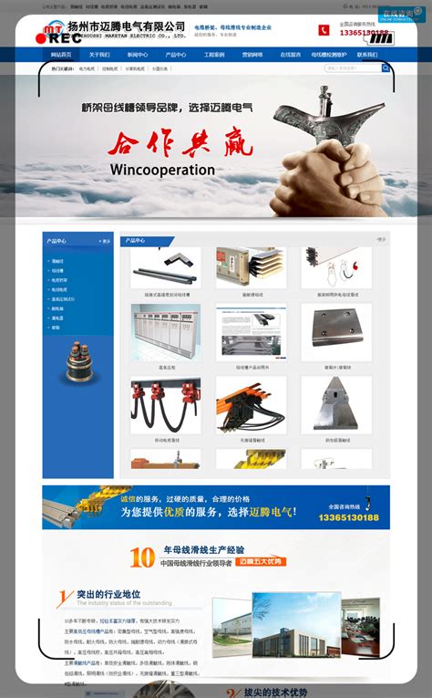 扬州网站建设公司