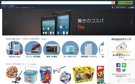 日本亚马逊卖家商品手续费配图