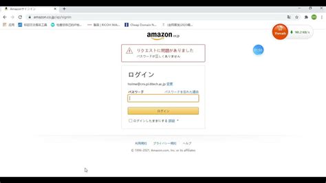 日本亚马逊客服邮箱