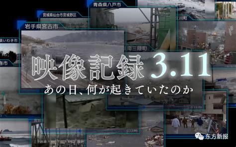 日本地震新闻