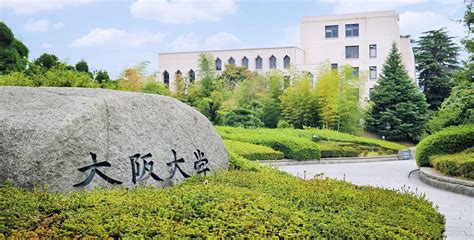 日本大阪大学怎么样 日本大阪经济法科大学 光辉网络