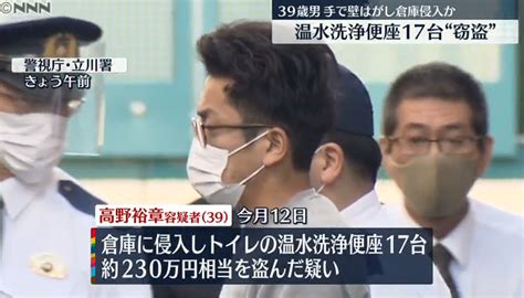 日本男子偷92个马桶盖被捕配图