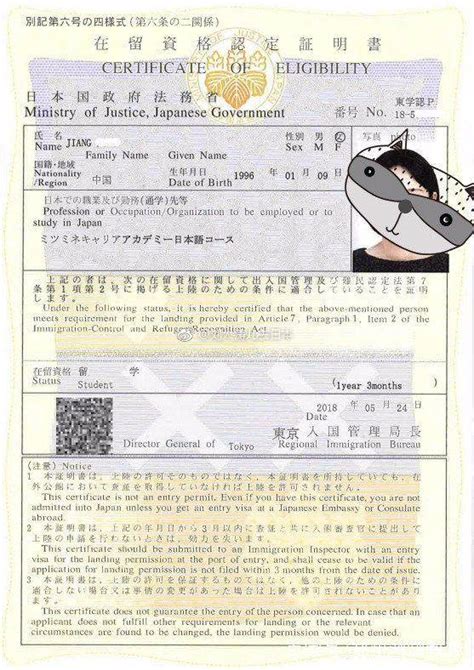 日本留学签证最新消息