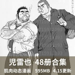 日本胖熊漫画网站 日本胖熊漫画大全 宝宝计划官网